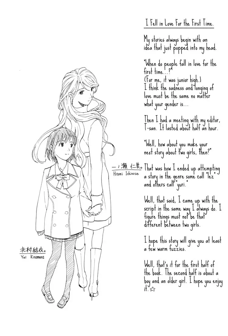 [Asagi Ryu] I Fell in Love for the First Time Ch.1-4 Fhentai - Page 87