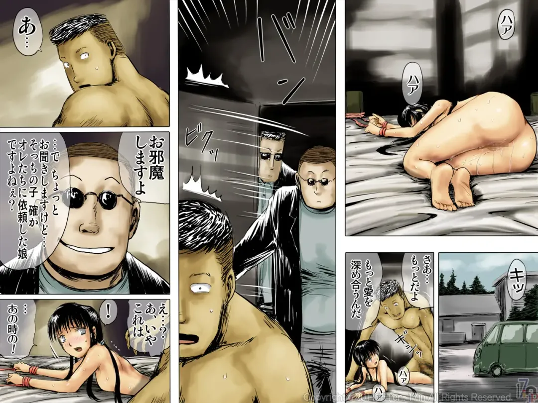 [Emuten] Ikase-ya 3 Fhentai - Page 13