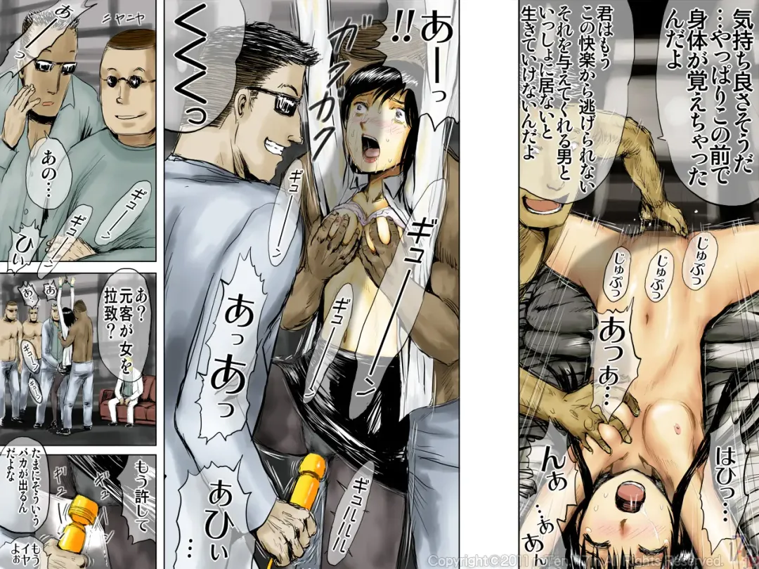 [Emuten] Ikase-ya 3 Fhentai - Page 9