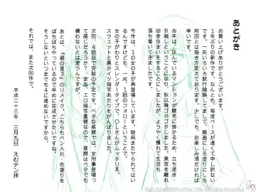 [Emuten] Ikase-ya 3 Fhentai - Page 22