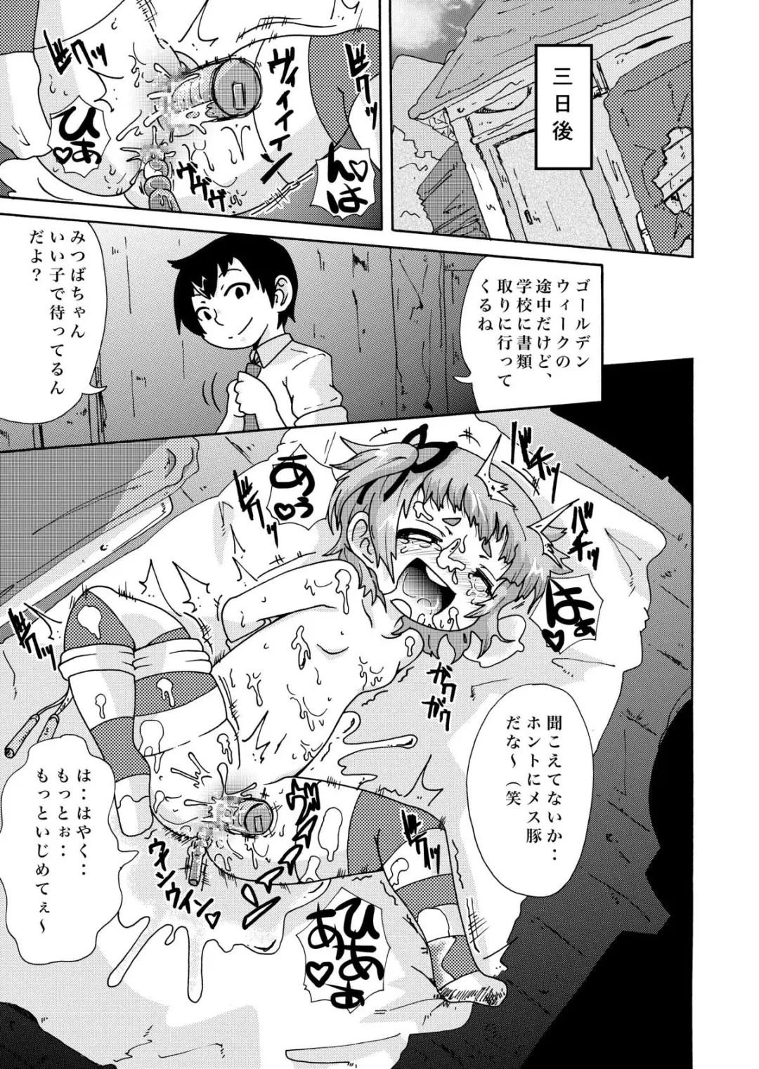 [Ikenami Shouko] Hitori Dake Fhentai - Page 18