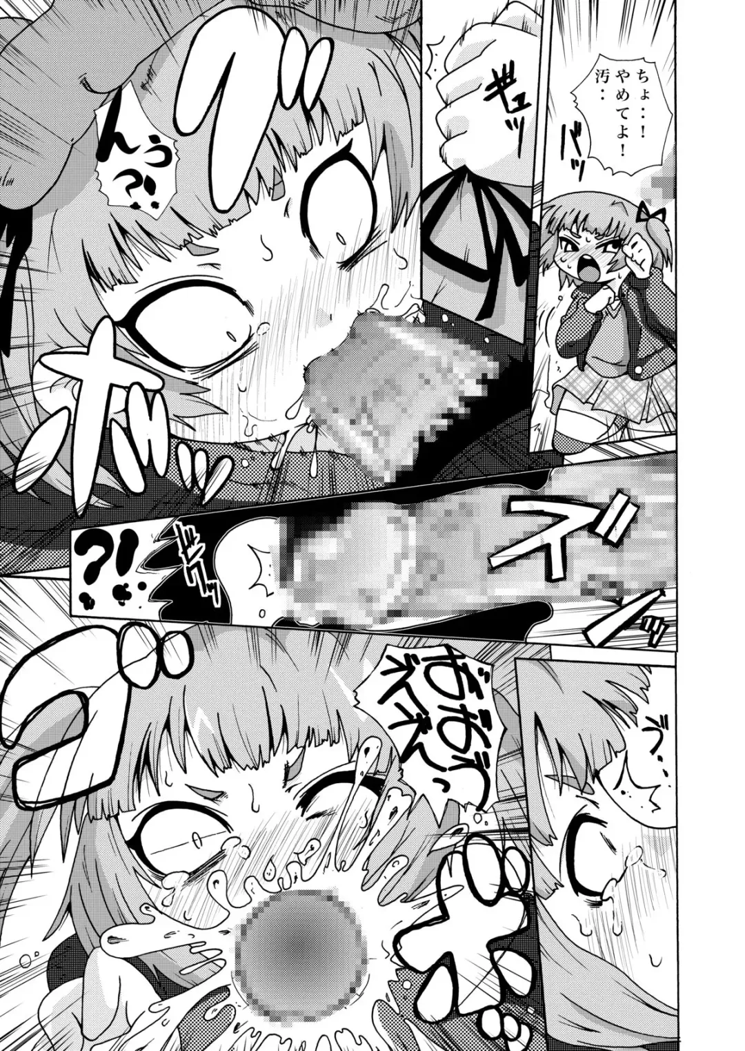 [Ikenami Shouko] Hitori Dake Fhentai - Page 5