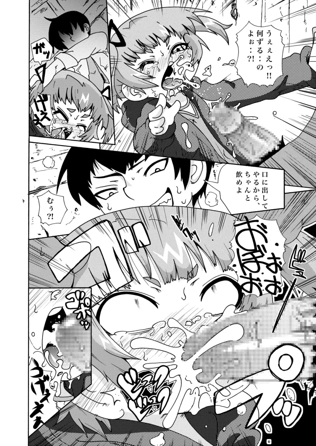 [Ikenami Shouko] Hitori Dake Fhentai - Page 6