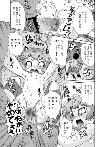 [Ikenami Shouko] Hitori Dake Fhentai - Page 13