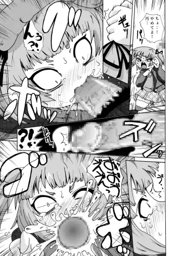 [Ikenami Shouko] Hitori Dake Fhentai - Page 5