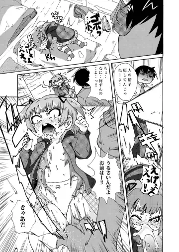 [Ikenami Shouko] Hitori Dake Fhentai - Page 7