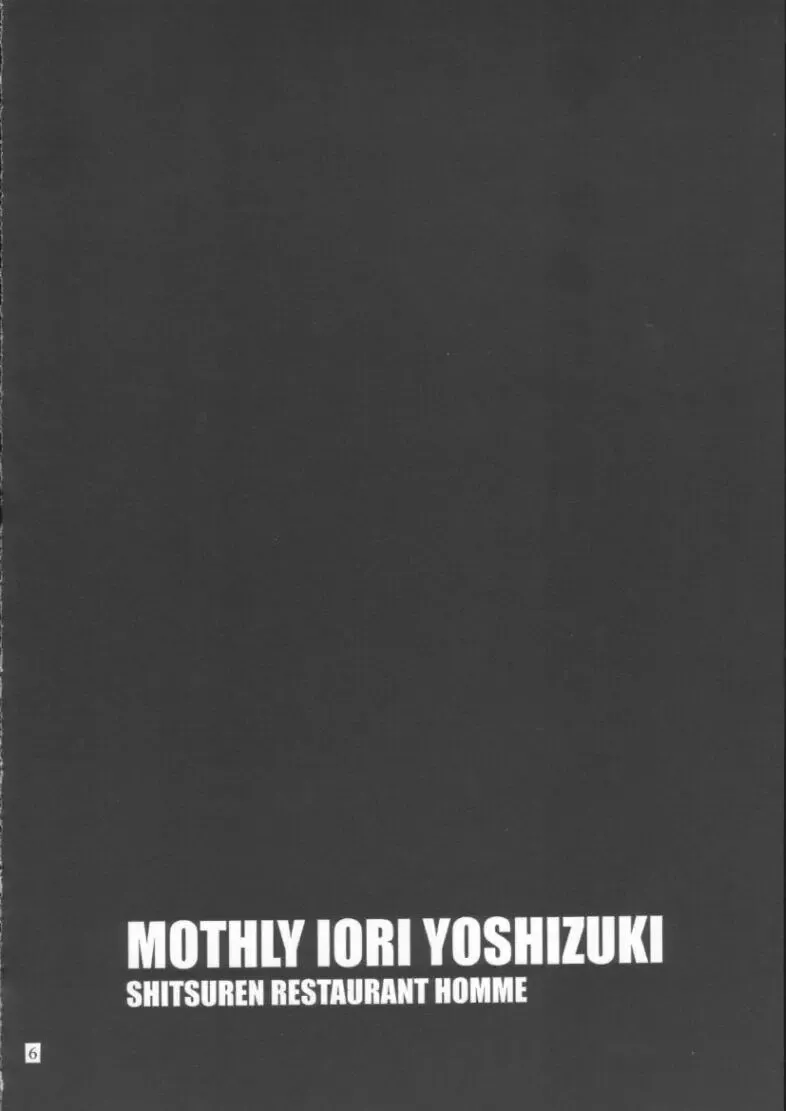 [Araki Kyouya] Gekkan Yoshizuki Iori Vol.2 Fhentai - Page 6