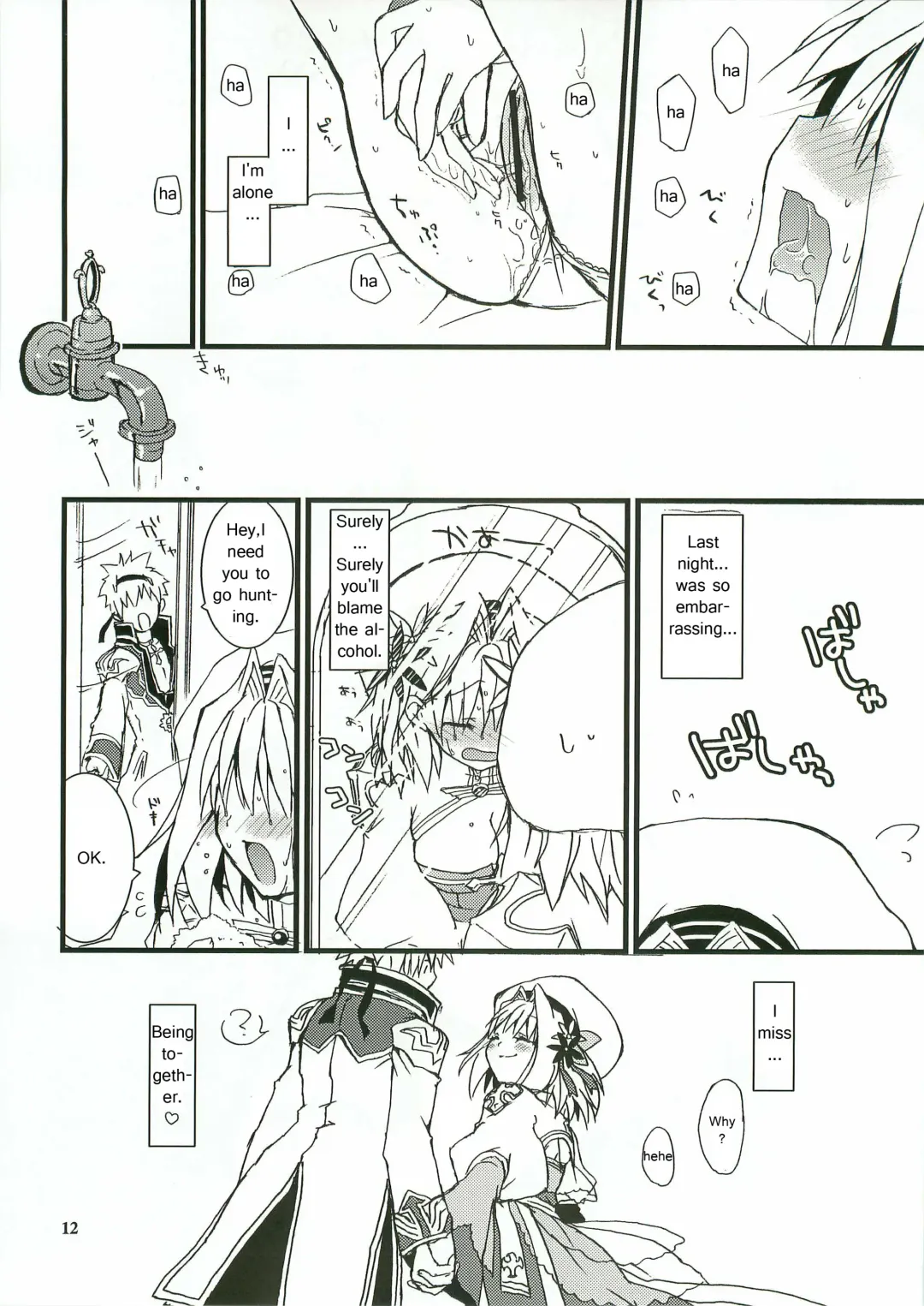 [Kiduki Erika] Everyday RO 3 Fhentai - Page 11