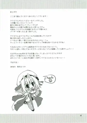 [Kiduki Erika] Everyday RO 3 Fhentai - Page 12