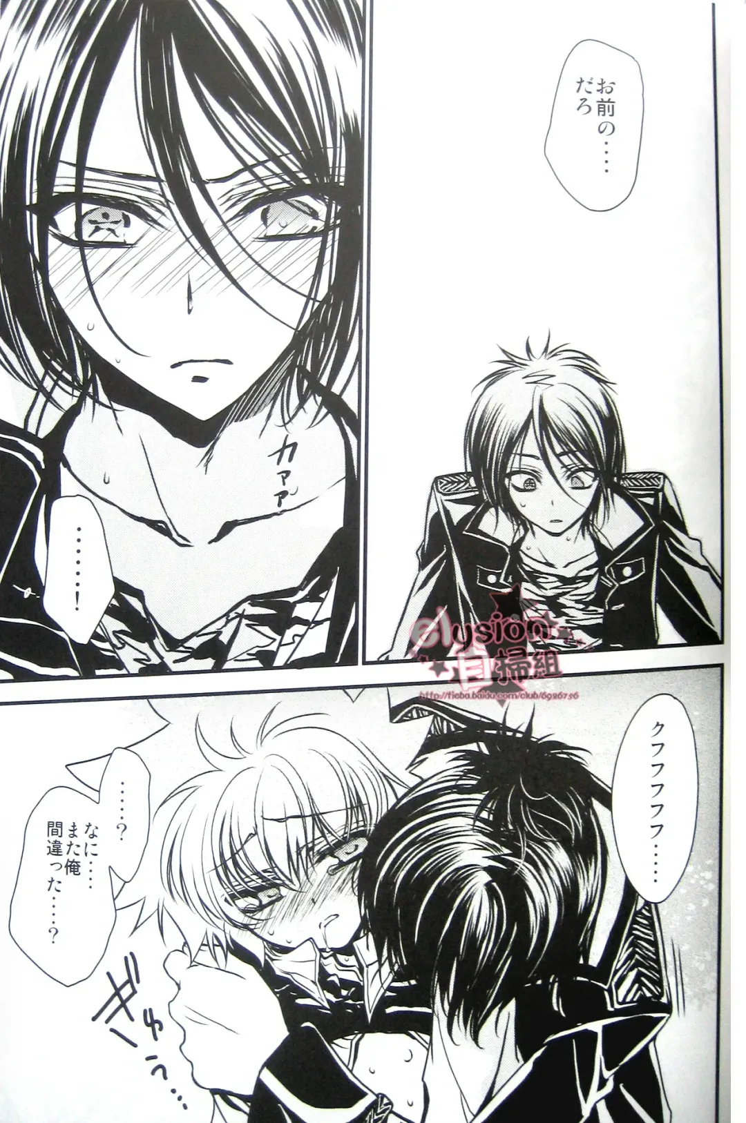 [Takewakamaru] Behind XXX! Fhentai - Page 18