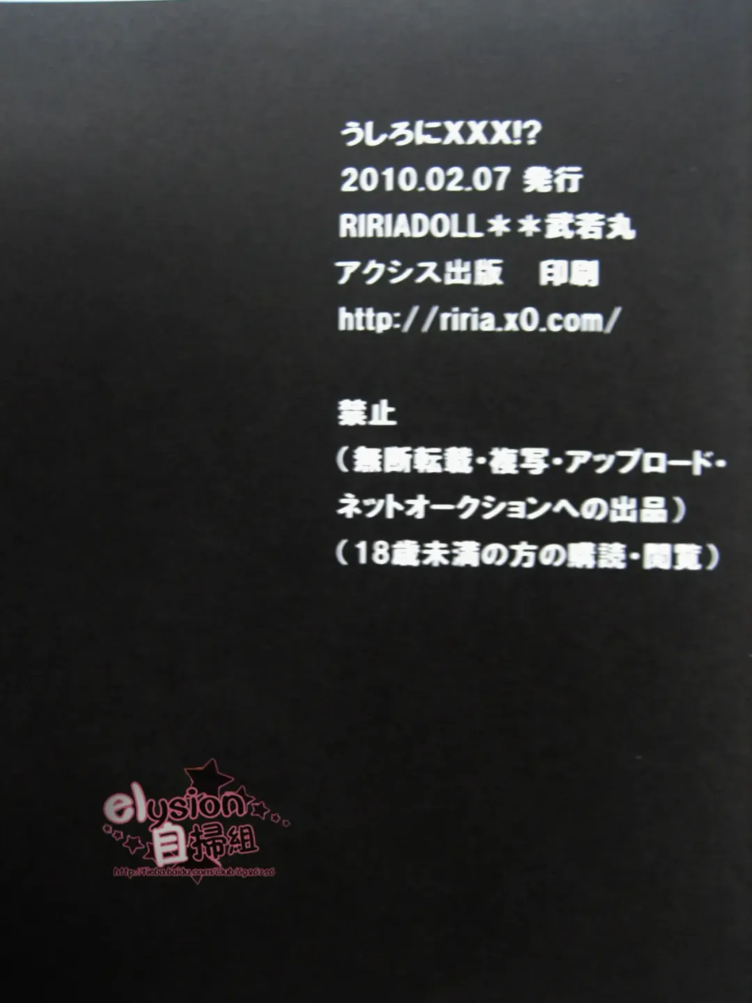 [Takewakamaru] Behind XXX! Fhentai - Page 25