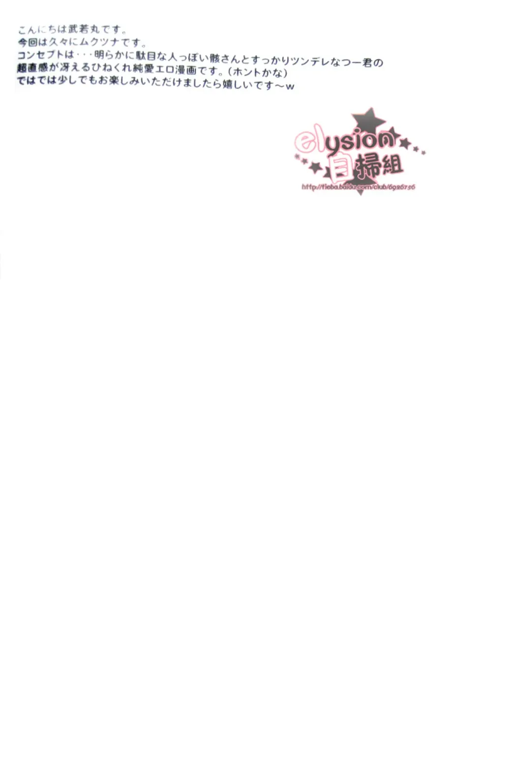 [Takewakamaru] Behind XXX! Fhentai - Page 3