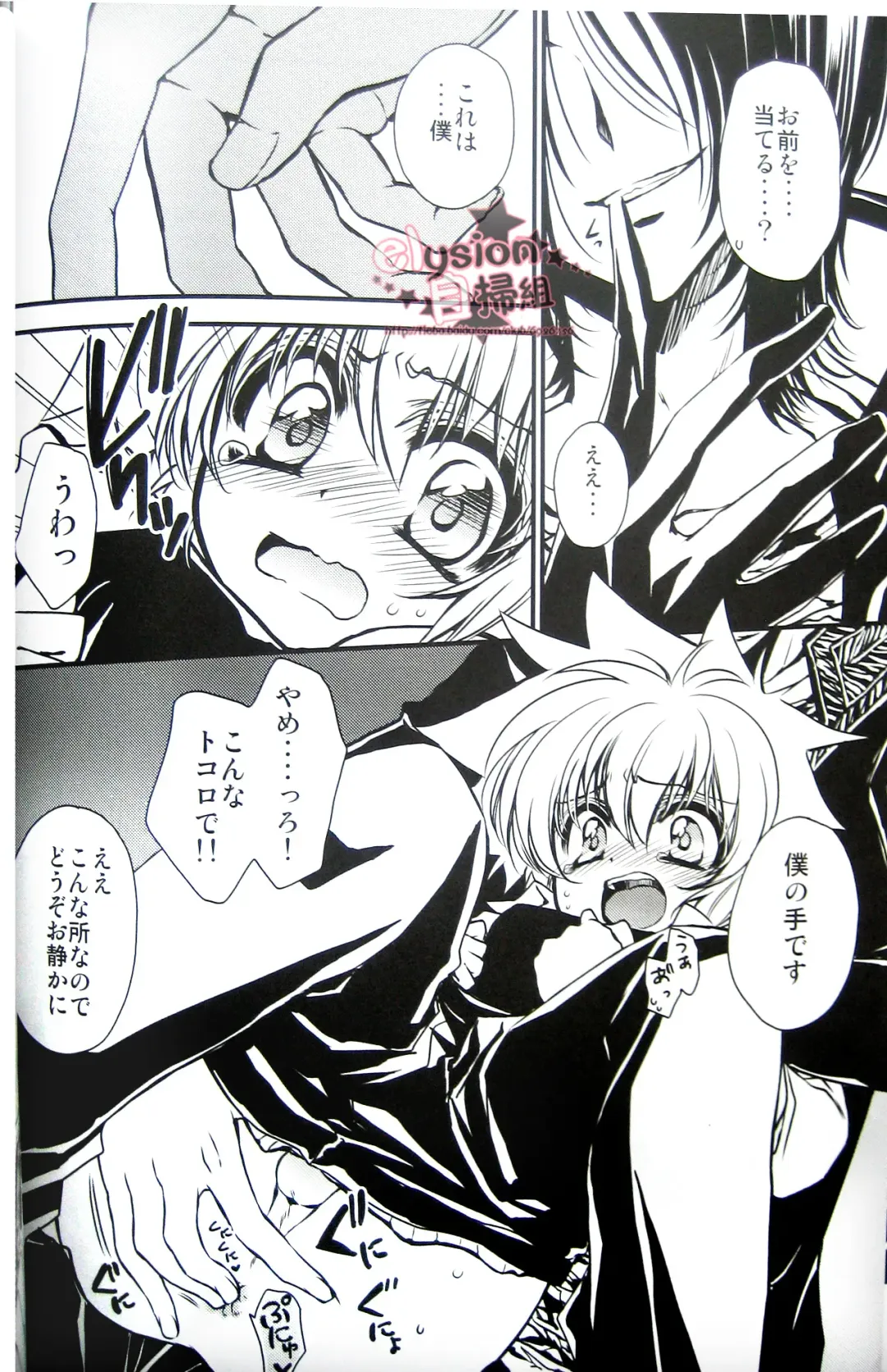 [Takewakamaru] Behind XXX! Fhentai - Page 7