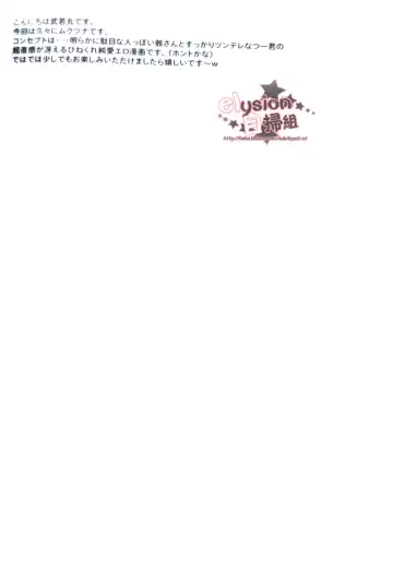 [Takewakamaru] Behind XXX! Fhentai - Page 3