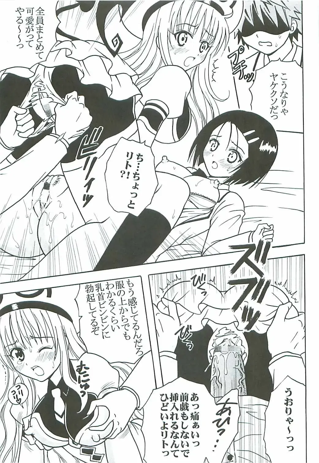 [Kitty - Kouenji Rei - Purin] ToLOVE Ryu 5 Fhentai - Page 34