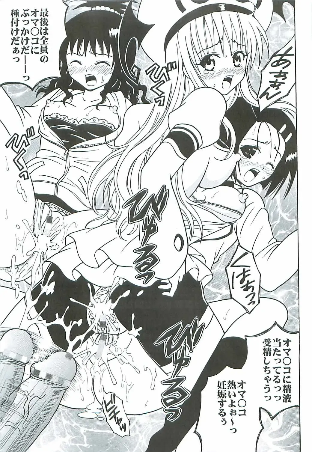 [Kitty - Kouenji Rei - Purin] ToLOVE Ryu 5 Fhentai - Page 36