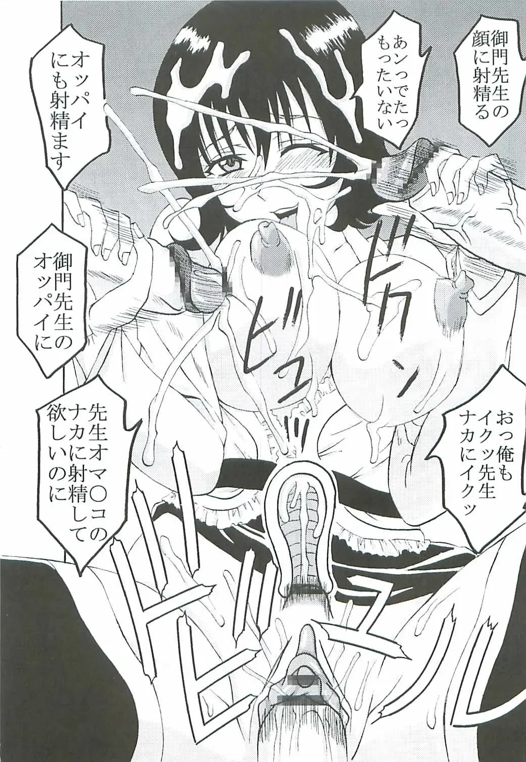 [Kitty - Kouenji Rei - Purin] ToLOVE Ryu 5 Fhentai - Page 48