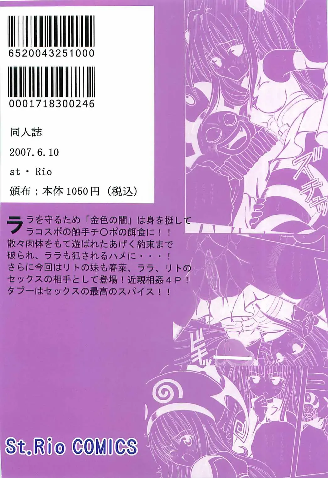 [Kitty - Kouenji Rei - Purin] ToLOVE Ryu 5 Fhentai - Page 54