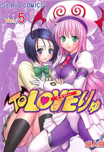 Read [Kitty - Kouenji Rei - Purin] ToLOVE Ryu 5 - Fhentai