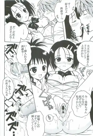 [Kitty - Kouenji Rei - Purin] ToLOVE Ryu 5 Fhentai - Page 31