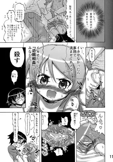 [Inaba Fuyuki] Ore no Imouto ga Ore no Tsubasa da! Fhentai - Page 10