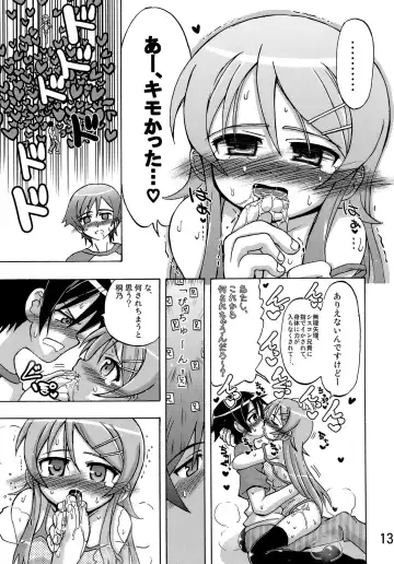 [Inaba Fuyuki] Ore no Imouto ga Ore no Tsubasa da! Fhentai - Page 12