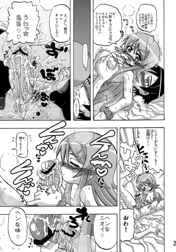 [Inaba Fuyuki] Ore no Imouto ga Ore no Tsubasa da! Fhentai - Page 20