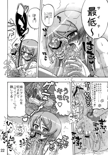 [Inaba Fuyuki] Ore no Imouto ga Ore no Tsubasa da! Fhentai - Page 21