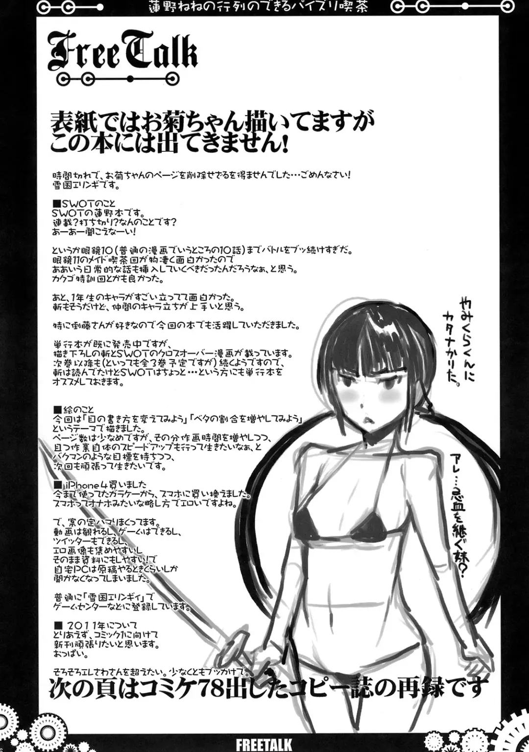 [Yukiguni Eringi] Hasuno Nene no Gyouretsu no Dekiru Paizuri Kissa Fhentai - Page 15