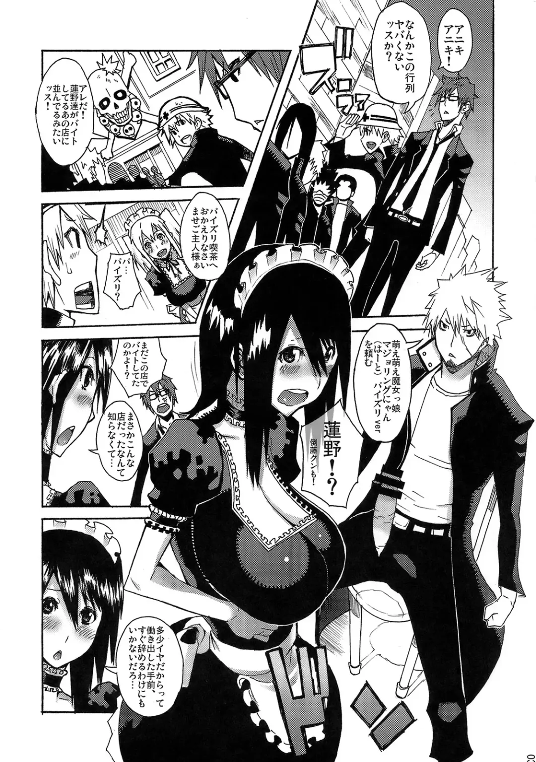 [Yukiguni Eringi] Hasuno Nene no Gyouretsu no Dekiru Paizuri Kissa Fhentai - Page 2
