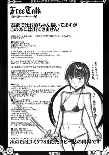 [Yukiguni Eringi] Hasuno Nene no Gyouretsu no Dekiru Paizuri Kissa Fhentai - Page 15