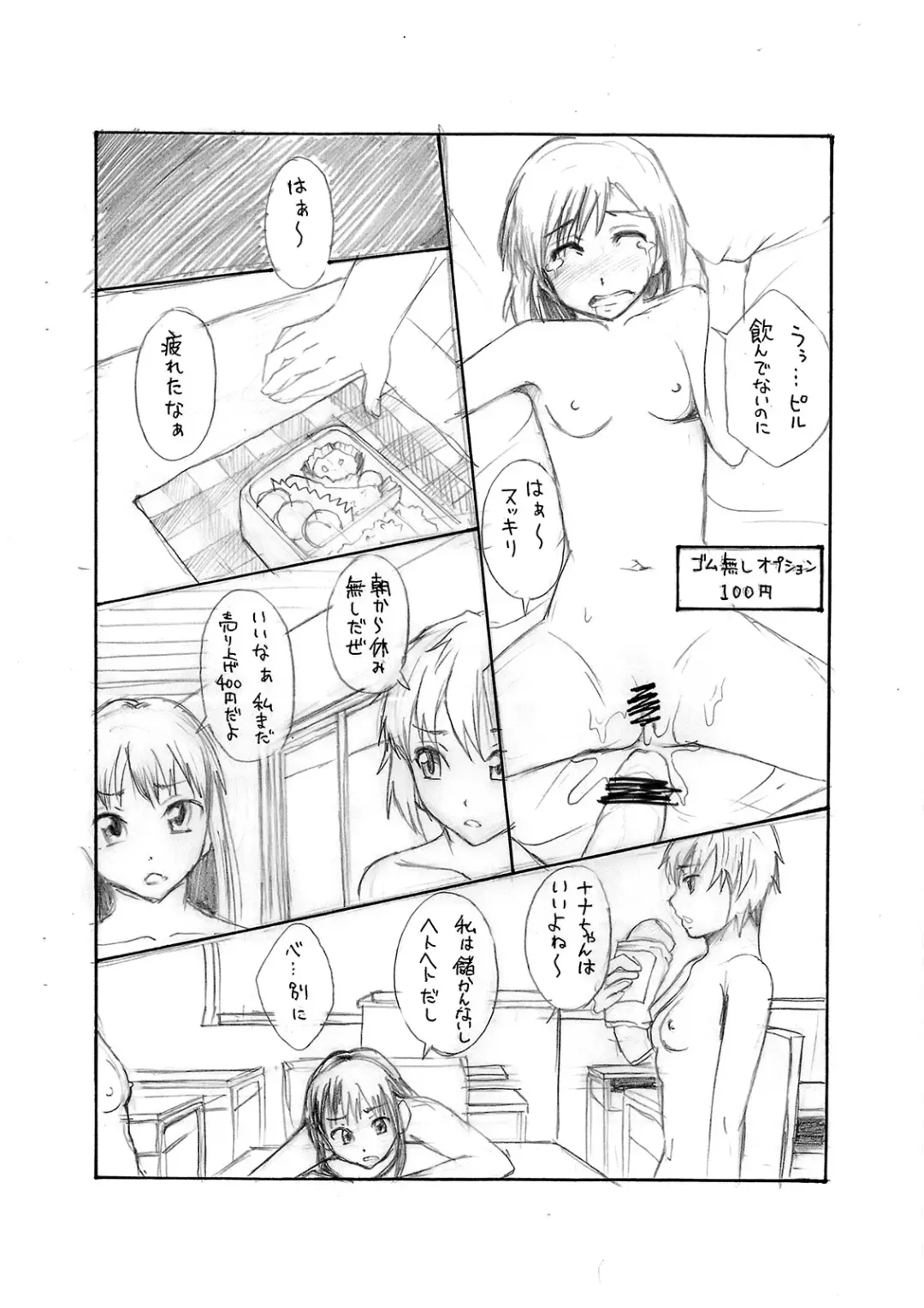 [Mayonnaise.] Akasen Gakku Fhentai - Page 5