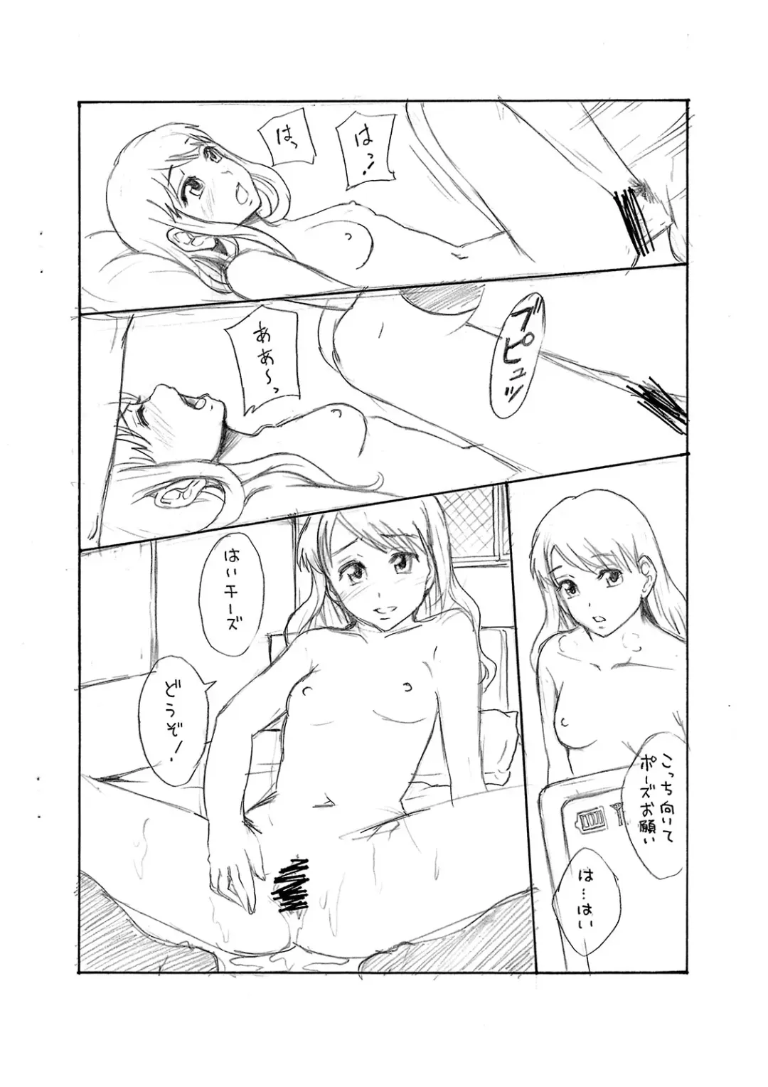 [Mayonnaise.] Akasen Gakku Fhentai - Page 9