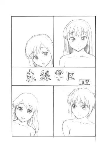 Read [Mayonnaise.] Akasen Gakku - Fhentai