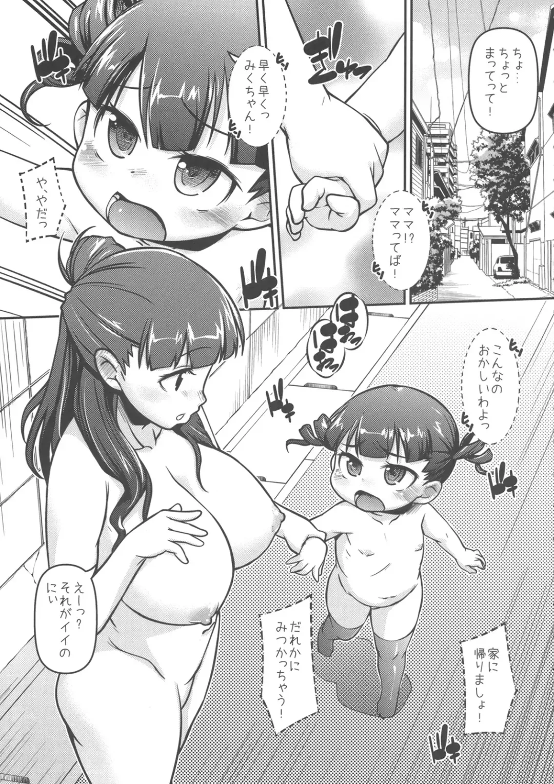 [Tetsu] Moja ga Miku san Oshiri Ijirare + Omake Hon + Paper Fhentai - Page 4
