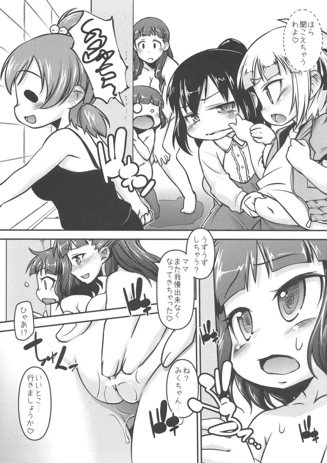[Tetsu] Moja ga Miku san Oshiri Ijirare + Omake Hon + Paper Fhentai - Page 6