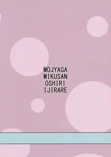 [Tetsu] Moja ga Miku san Oshiri Ijirare + Omake Hon + Paper Fhentai - Page 22