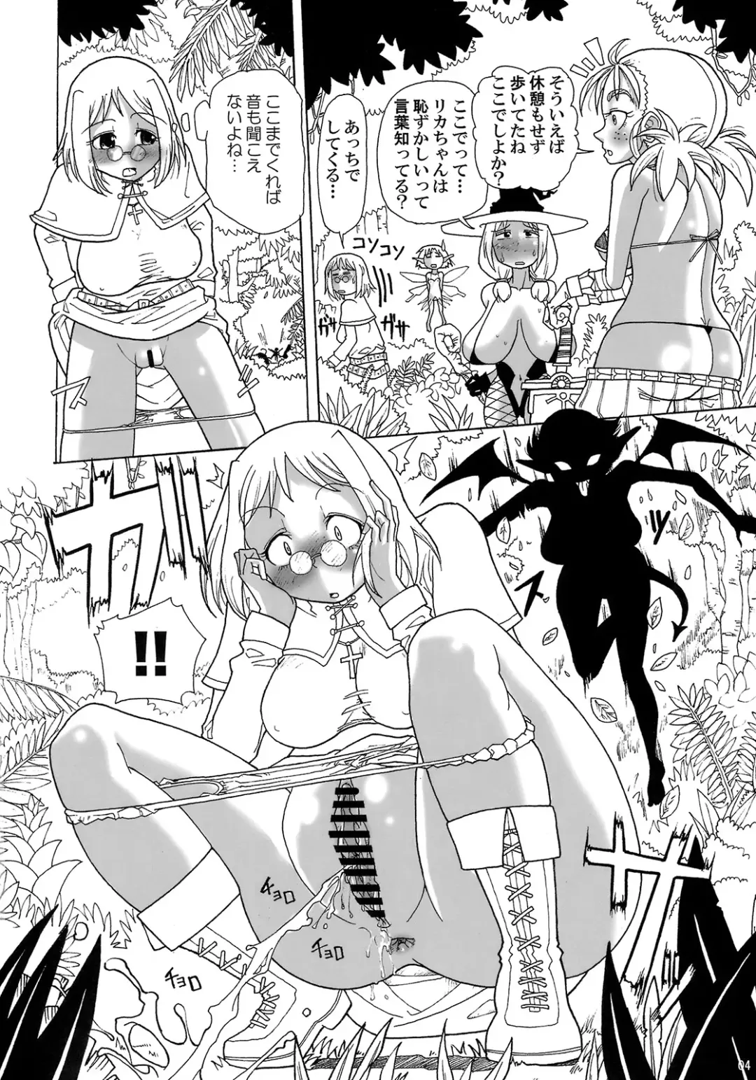 [Sakazaki Freddie] Kankin Dairankou!! Succubus no Yakata Fhentai - Page 3