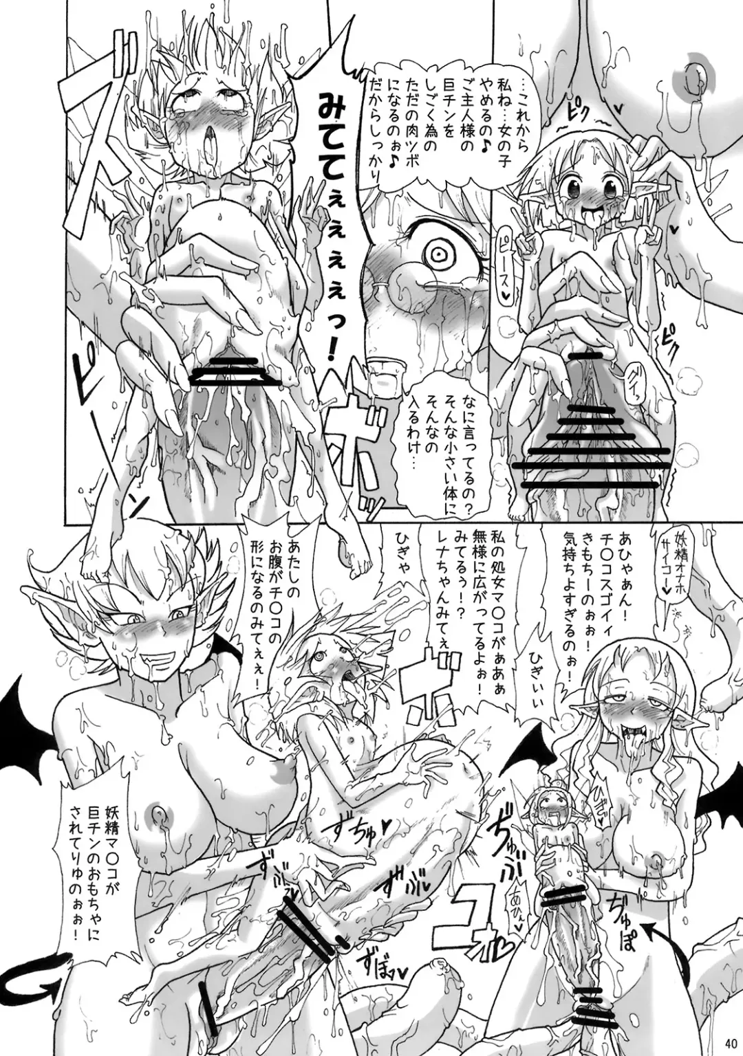 [Sakazaki Freddie] Kankin Dairankou!! Succubus no Yakata Fhentai - Page 38