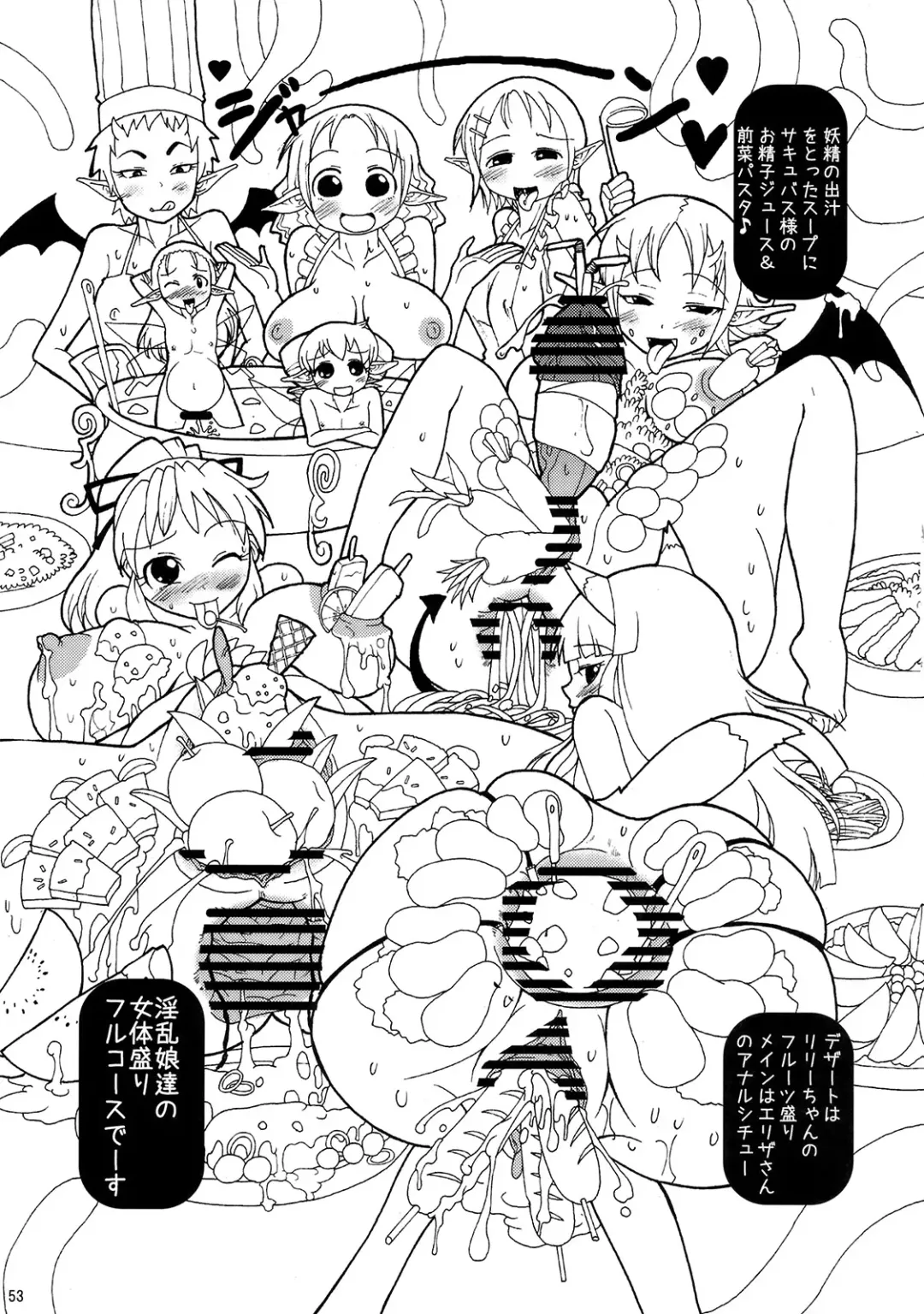 [Sakazaki Freddie] Kankin Dairankou!! Succubus no Yakata Fhentai - Page 51