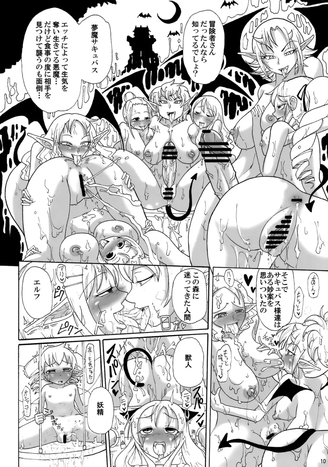 [Sakazaki Freddie] Kankin Dairankou!! Succubus no Yakata Fhentai - Page 8