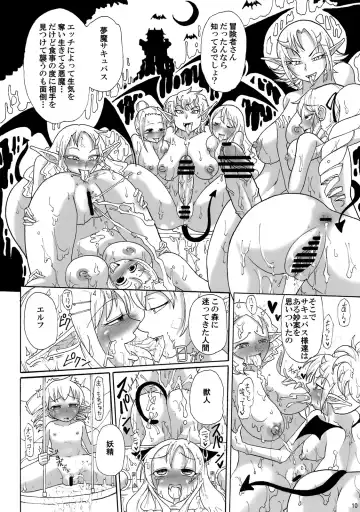[Sakazaki Freddie] Kankin Dairankou!! Succubus no Yakata Fhentai - Page 8