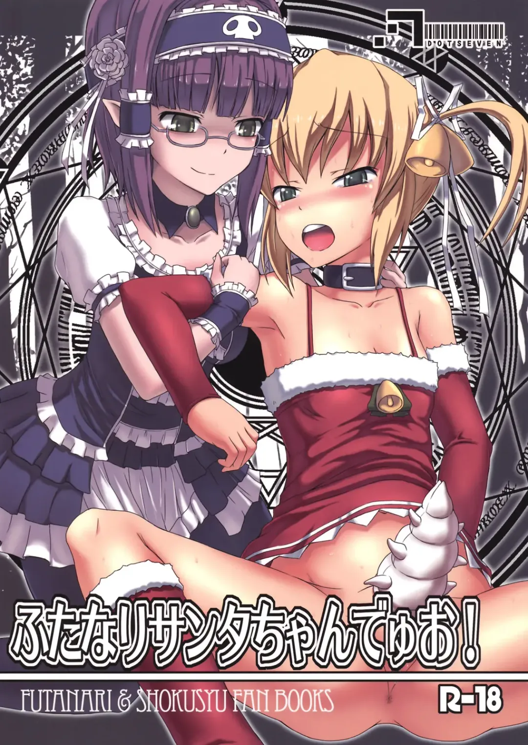 [Dawy] Futanari Santa-chan Duo! Fhentai - Page 1