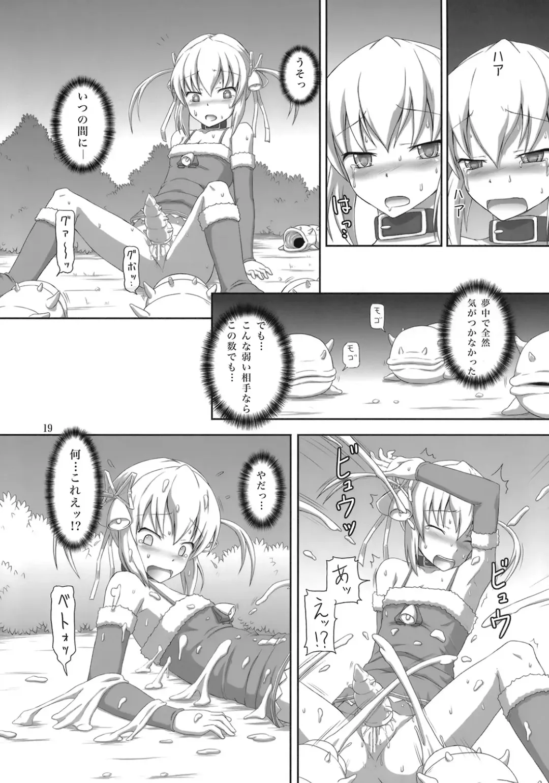 [Dawy] Futanari Santa-chan Duo! Fhentai - Page 18