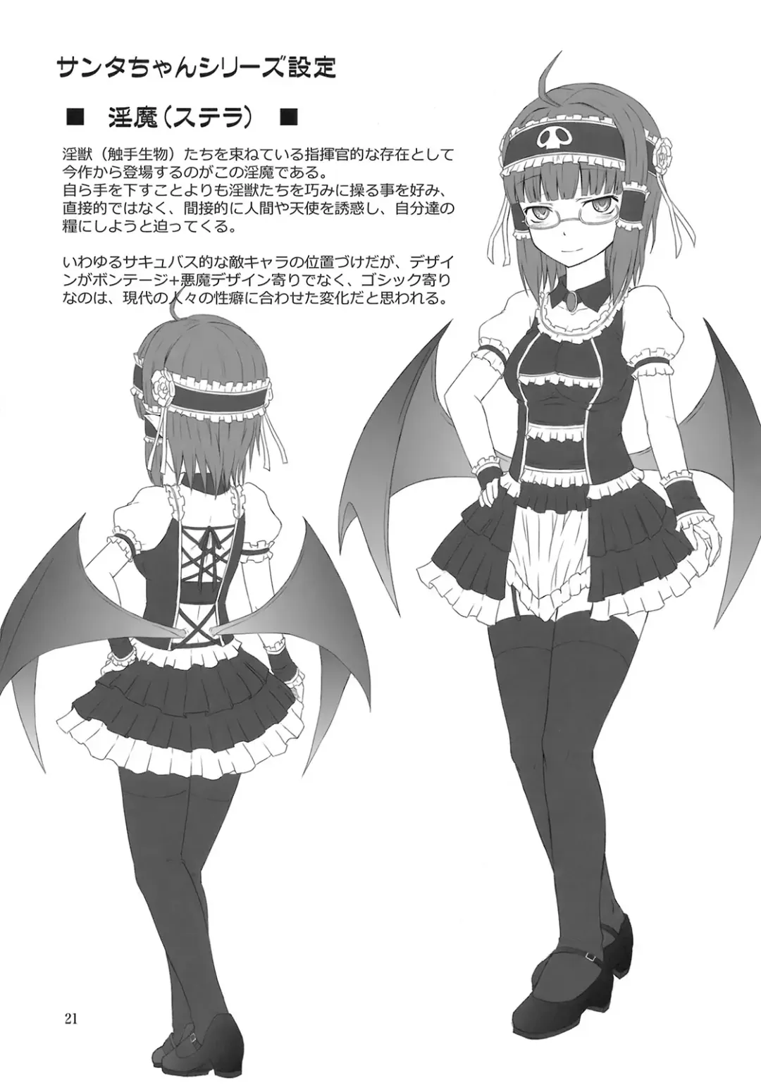 [Dawy] Futanari Santa-chan Duo! Fhentai - Page 20