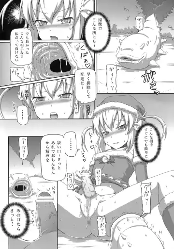 [Dawy] Futanari Santa-chan Duo! Fhentai - Page 13