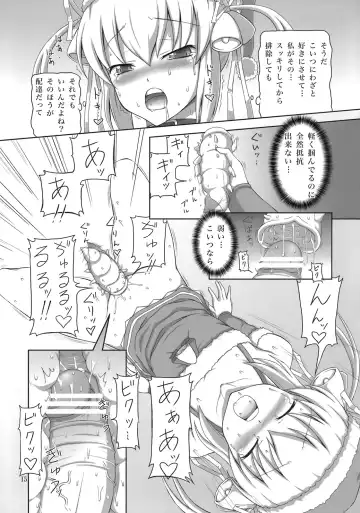 [Dawy] Futanari Santa-chan Duo! Fhentai - Page 14