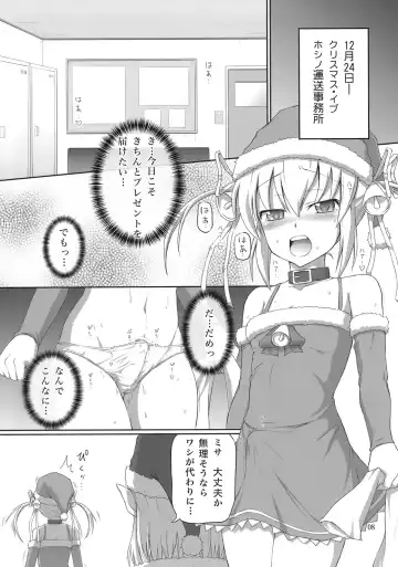 [Dawy] Futanari Santa-chan Duo! Fhentai - Page 7