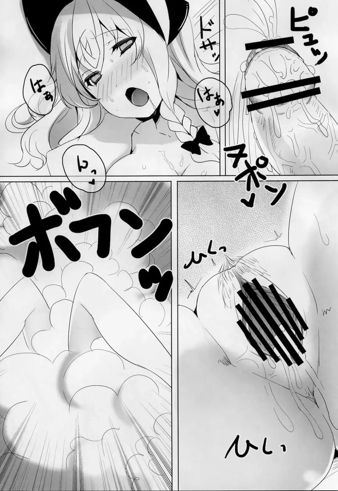 [Kaneta] Marisa to Doutei Kinoko Fhentai - Page 13