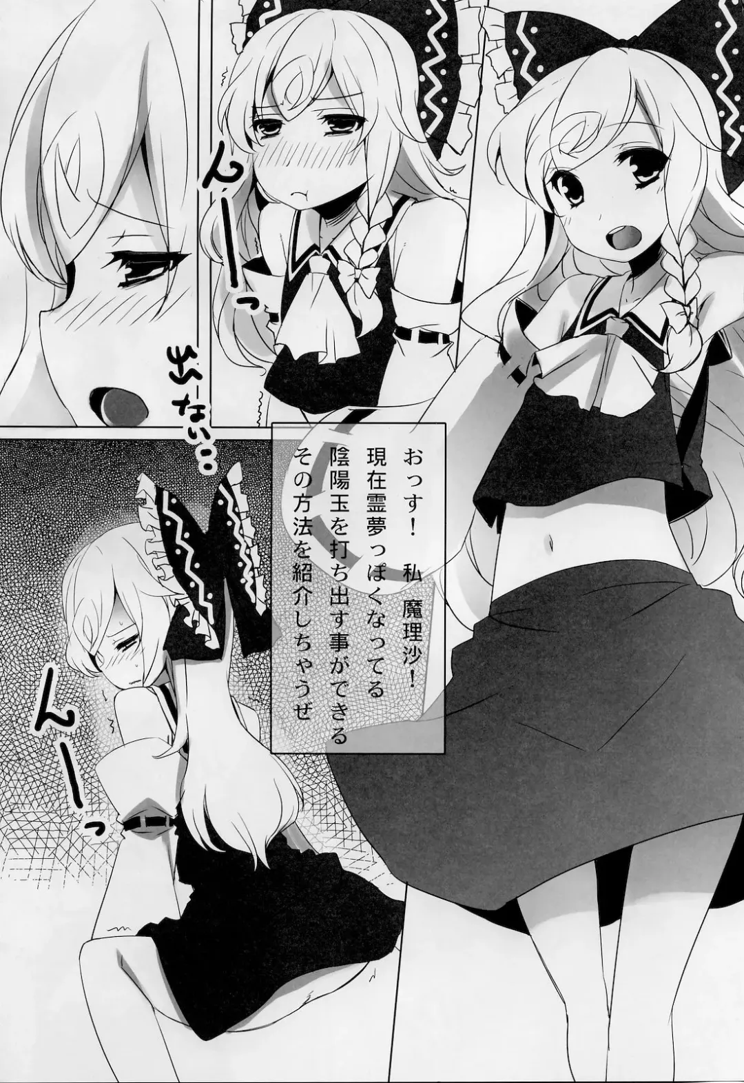 [Kaneta] Marisa to Doutei Kinoko Fhentai - Page 20